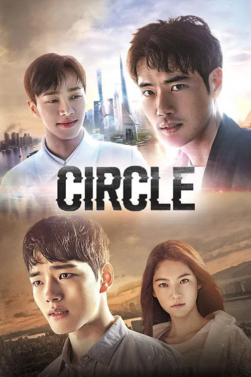 Circle:相连的两个世界海报