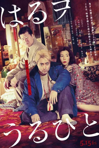 卖春之人海报