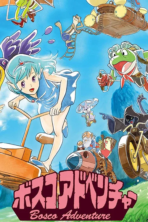 梦幻世界海报