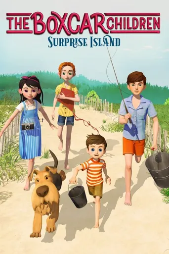 棚车少年：奇异岛海报