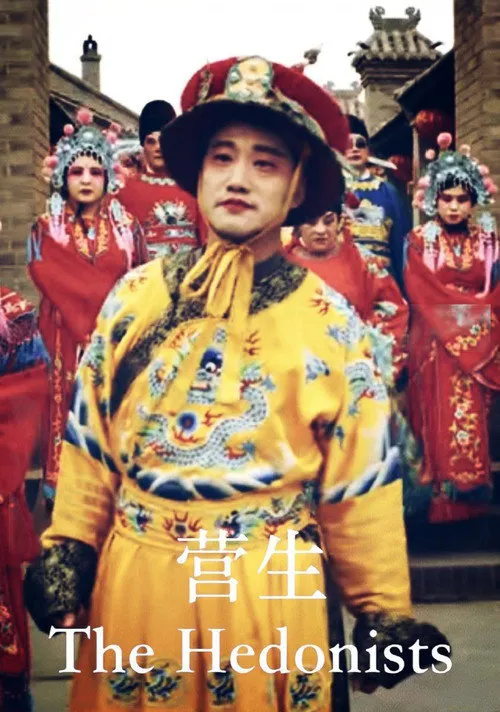 营生海报
