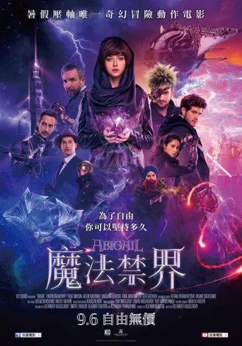 阿比盖尔海报