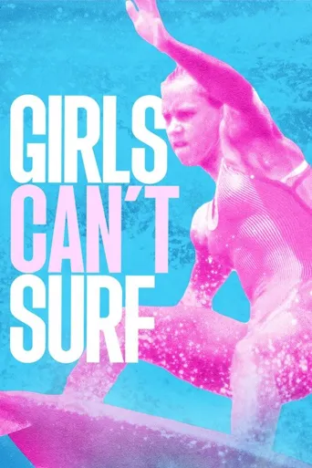 冲浪吧！女孩海报