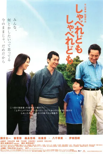 喋喋不休海报