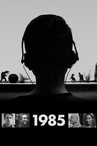 1985海报