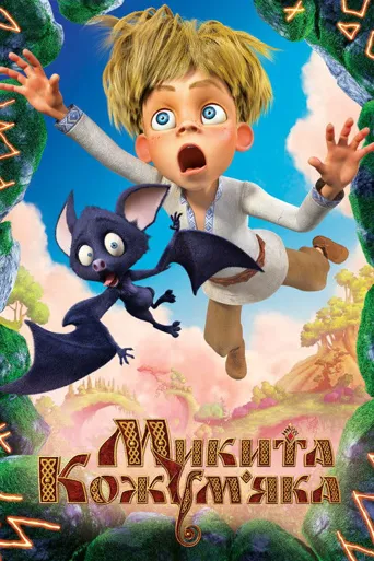 屠龙小皮匠海报