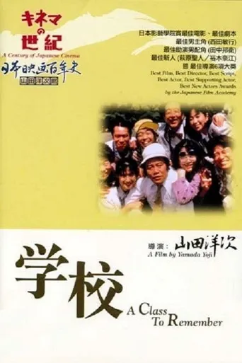 学校海报