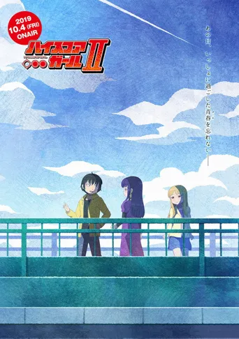 高分少女 第 2 季海报