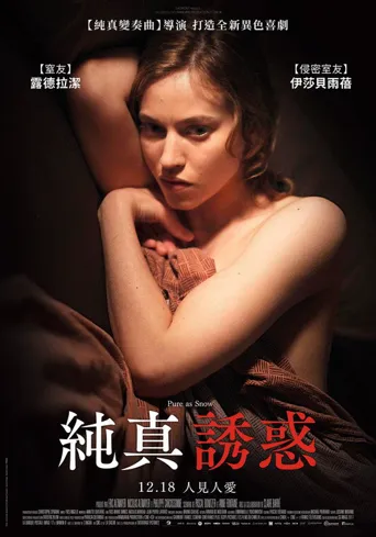 白雪公主海报