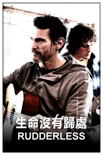 无人引航海报