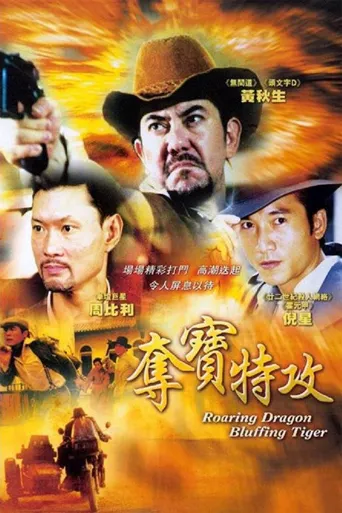 南国风云海报