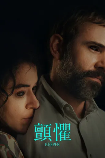 良人海报
