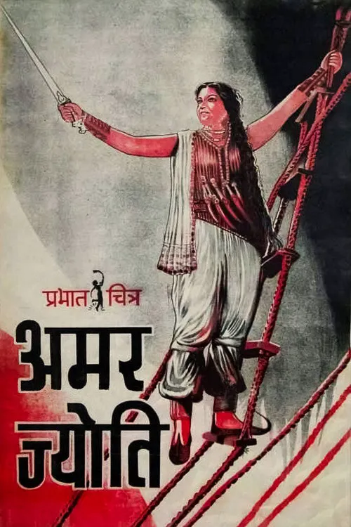 Amar Jyoti海报