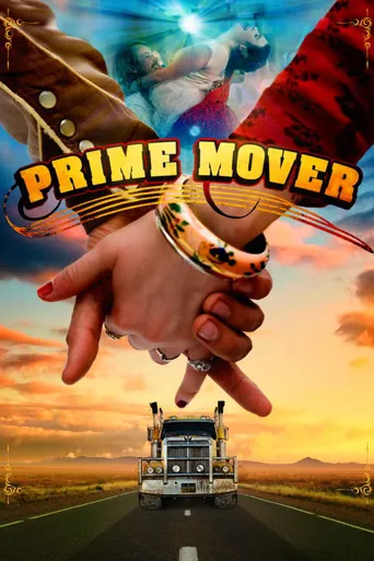 Prime Mover海报