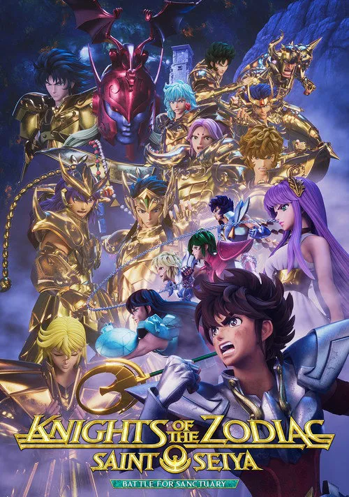 圣斗士星矢:十二宫骑士 第 3 季海报