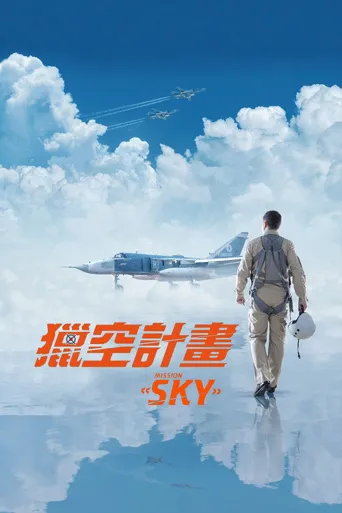 天空海报