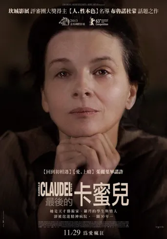 1915年的卡蜜儿海报