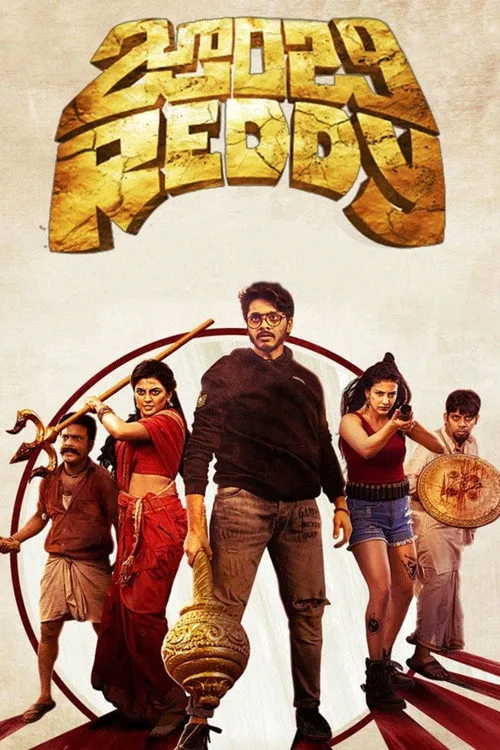 జాంబీ రెడ్డి海报