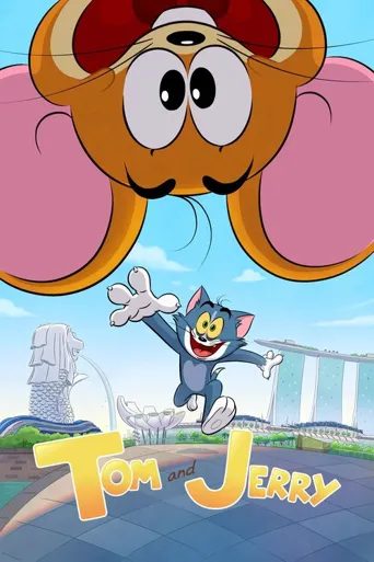 Tom and Jerry 第 1 季海报