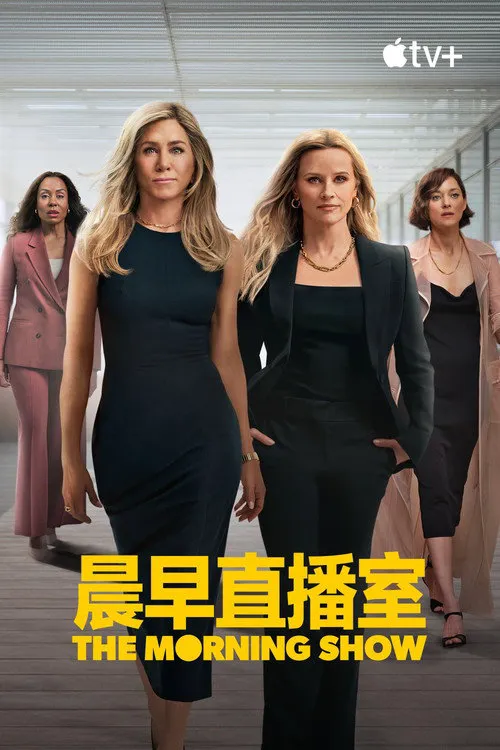 早间新闻 第 4 季海报