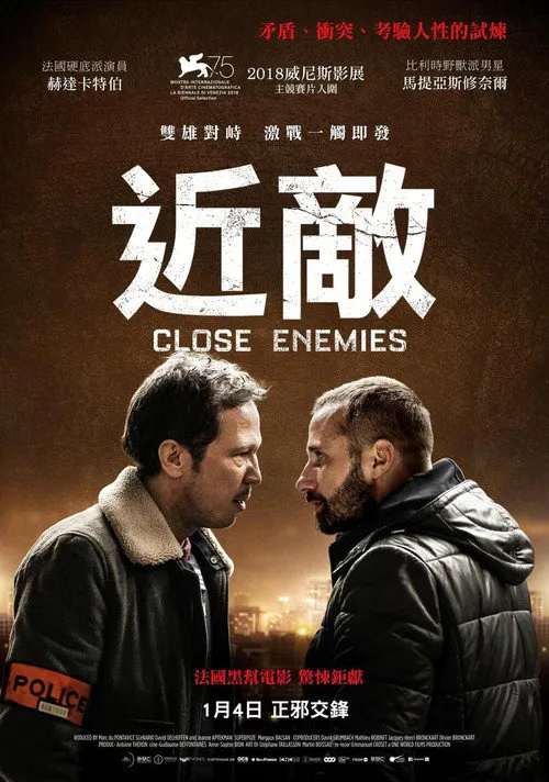 近敌海报