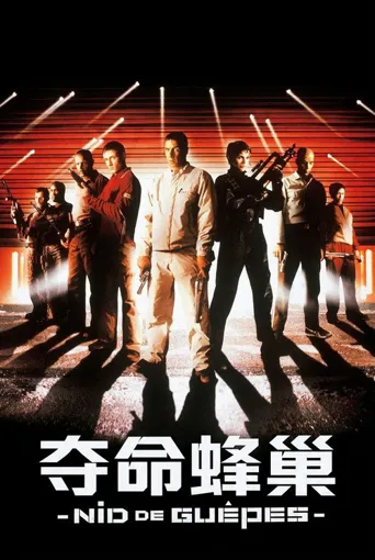 夺命蜂巢海报