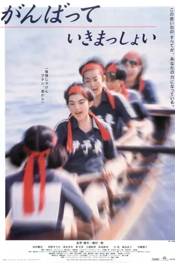击浪青春海报