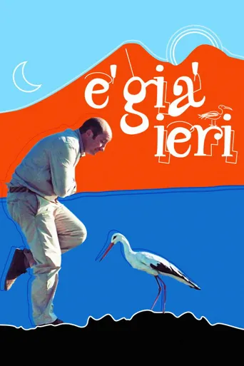 鹳日海报