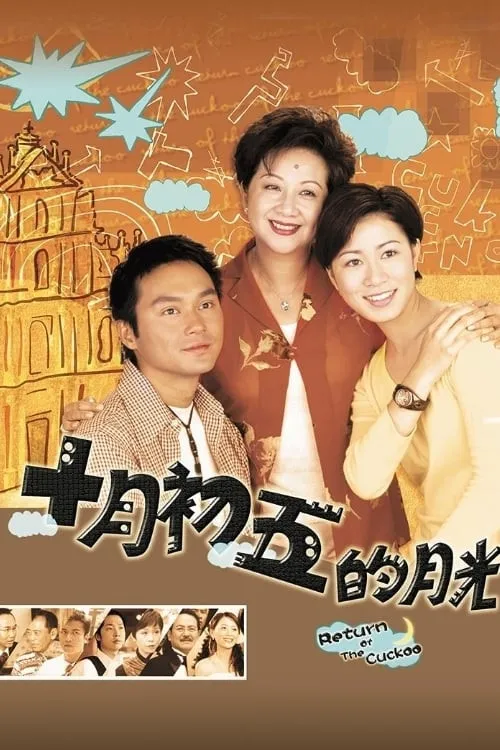 澳门街海报