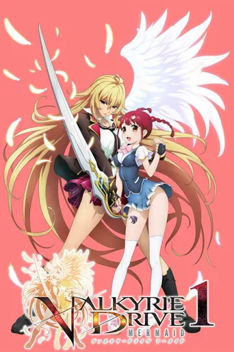 女武神驱动海报