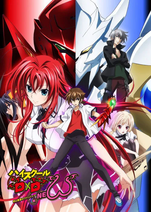 恶魔高校D×D NEW海报