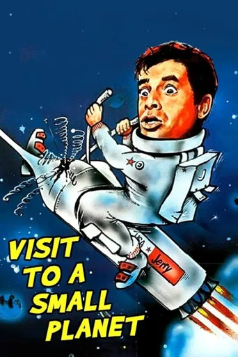星球访问海报