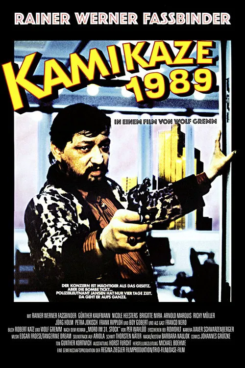 神风特攻队1989海报