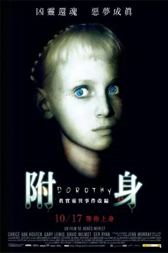 附身海报
