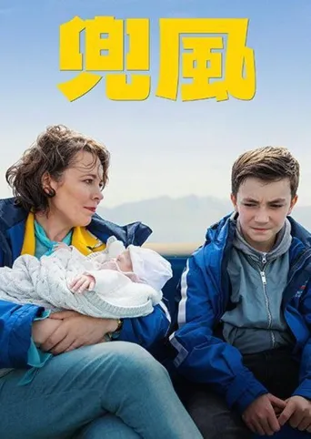 兜风海报