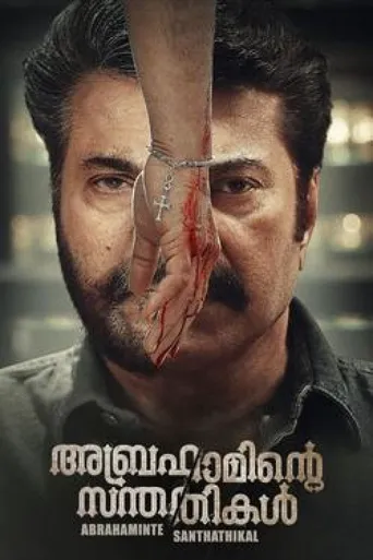 Abrahaminte Santhathikal海报