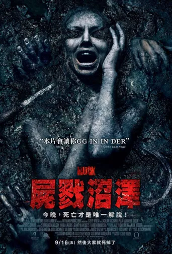 污物海报