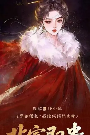 非富即贵 第 1 季海报