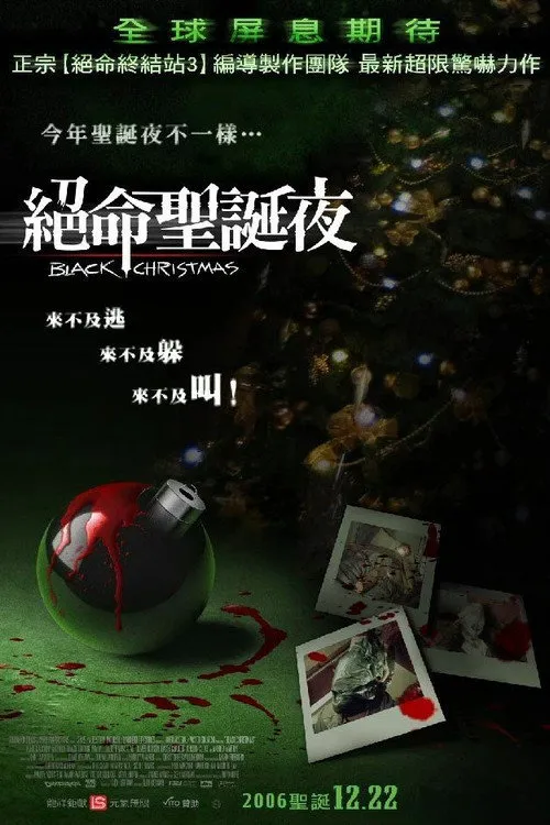 黑色圣诞节海报