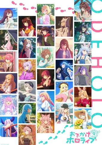 旅行Hololive 第 1 季海报