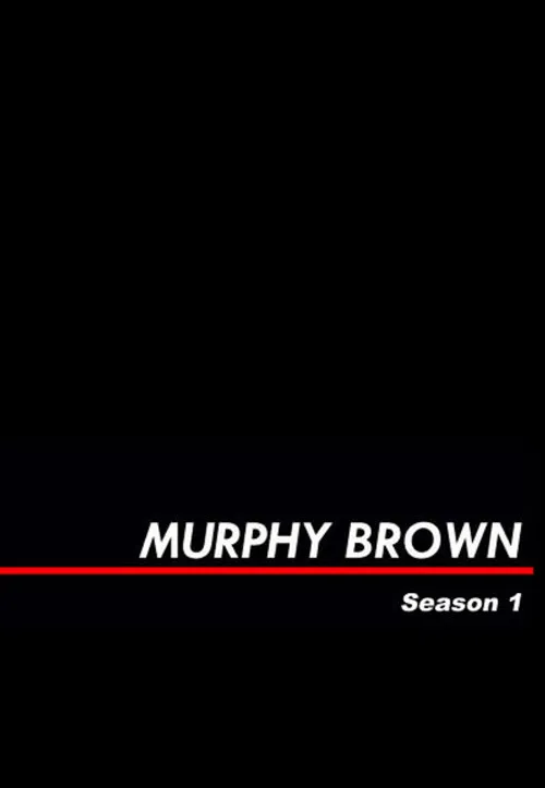 Murphy Brown 第 1 季海报