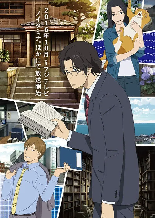 编舟记海报