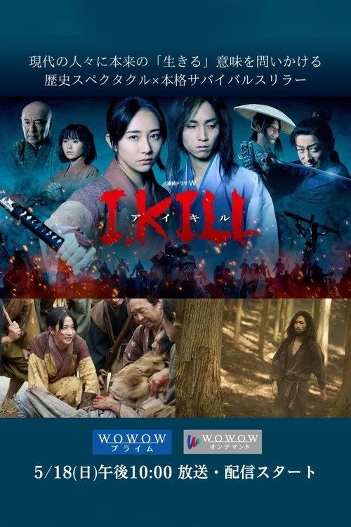 杀即生海报