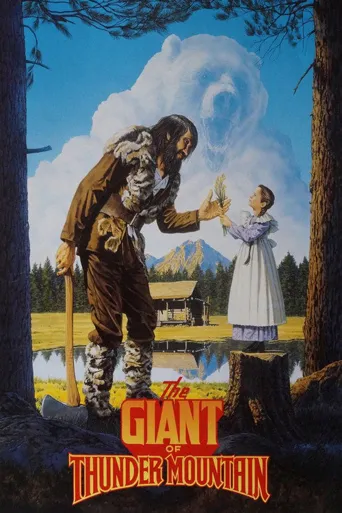 The Giant of Thunder Mountain海报