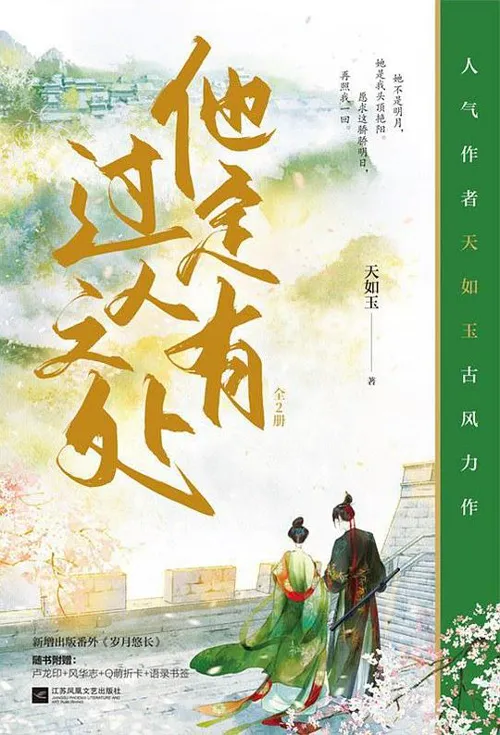 他定有过人之处 第 1 季海报