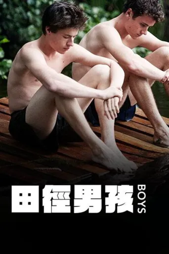 男孩海报