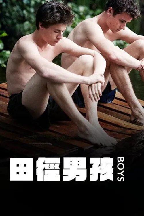 男孩海报