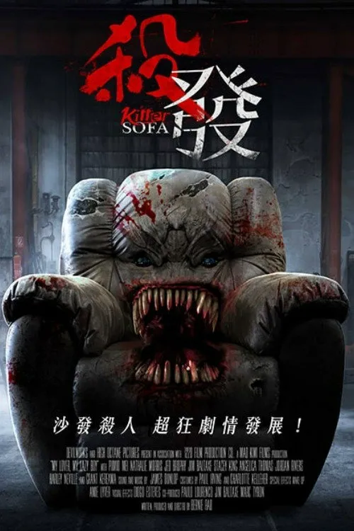 杀发海报