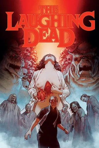 恶魔的诅咒海报