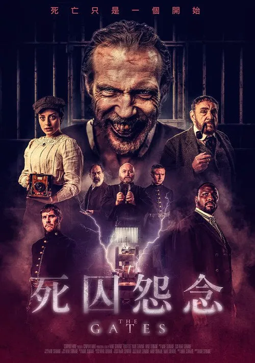 死囚怨念海报